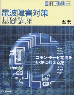 �d�g��Q�΍� ��b�u��